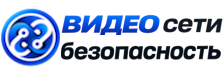 Видеонаблюдение и безопасность в Волжском под ключ от 912 руб. 2026