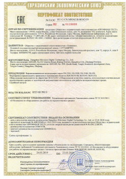 12.03.2015 Волжский - ЗАО СиБиСи(Япония) г.Москва. Приложение к сертификату Видеокамеры для систем охранного видеонаблюдения т.м.GANZ. ТР ТС 020/2011