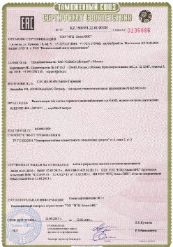02.09.2016 Волжский - ЗАО Хиквижн. Электрическая видиозаписывающая аппаратура торговой марки HiWatch. ТР ТС 004/2011
