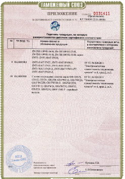 24.03.2019 Волжский - ЗАО Хиквижн. Приложение к сертификату Взрывазащитные видиокамеры. ТР ТС 020/2011